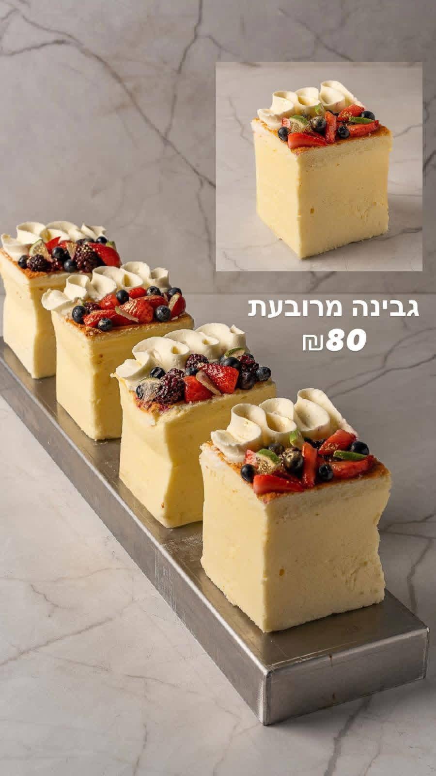 גבינה מרובעת